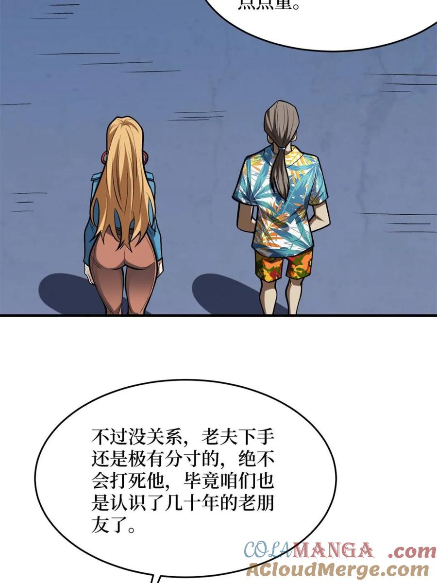 《我真不是反派大佬》第249话 出征！沧阳市！ 第28页
