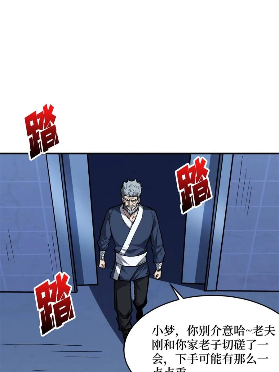 《我真不是反派大佬》第249话 出征！沧阳市！ 第27页