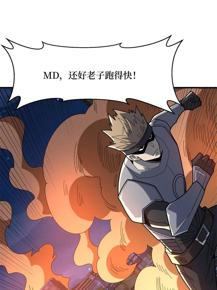 《我真不是反派大佬》第249话 出征！沧阳市！ 第11页