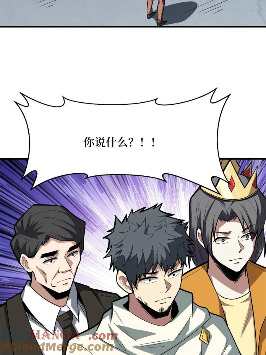 《我真不是反派大佬》第249话 出征！沧阳市！ 第34页