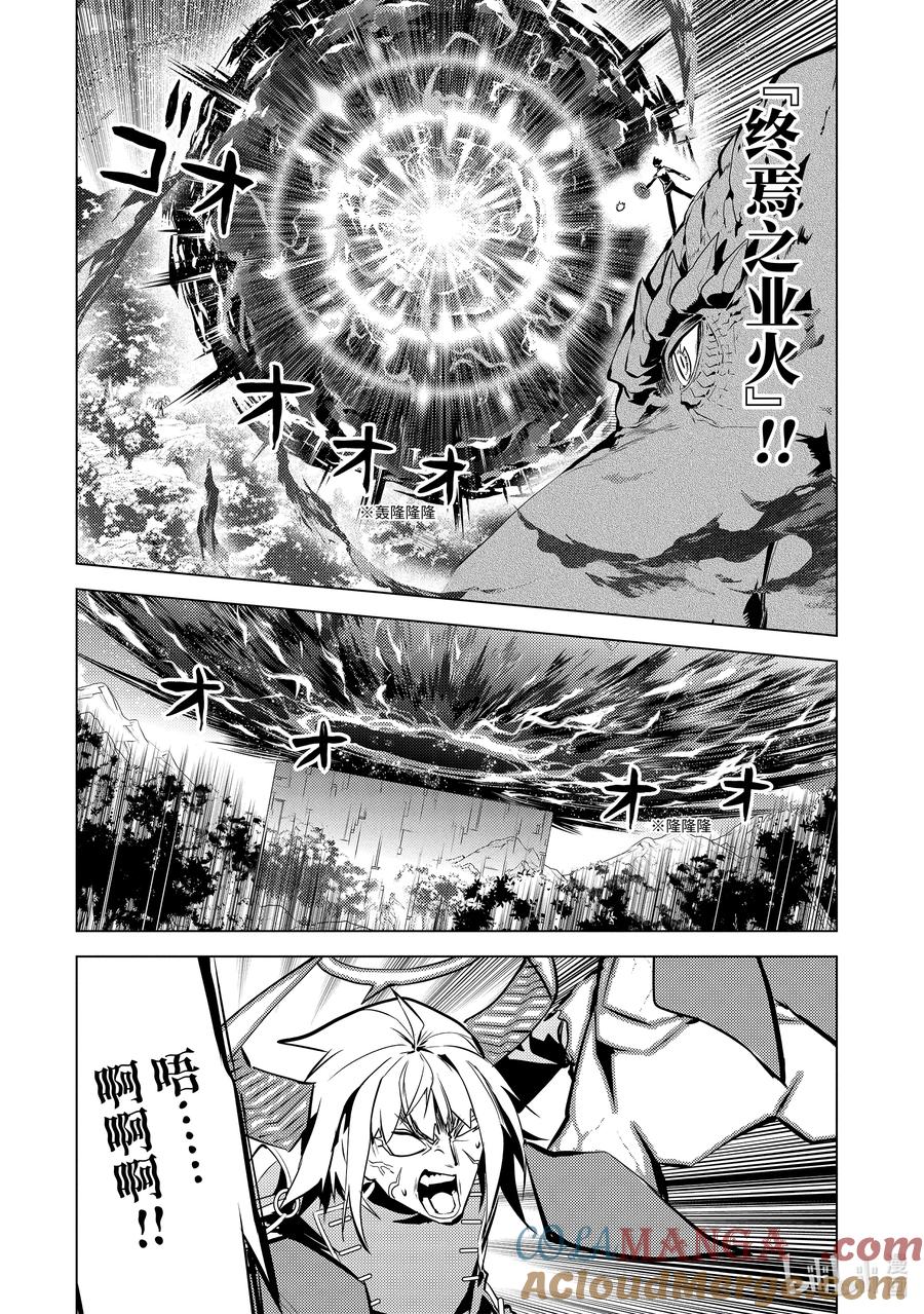 转生贤者的异世界生活～获得第二职业并成为世界最强～ - 73-1 燃尽的大地如此滚烫 - 第2张图