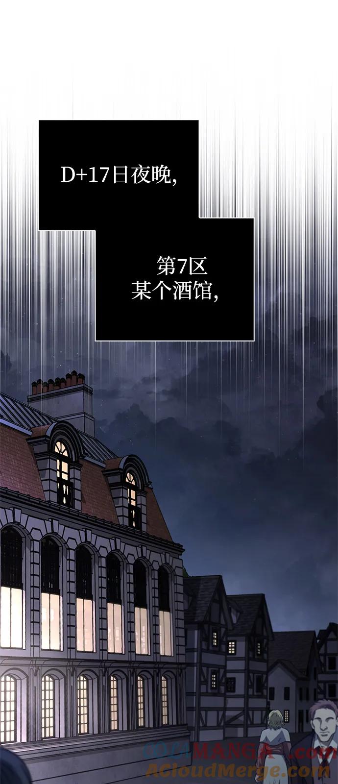 化身野蛮人在异界生存 [第107话] 百兽之王 第65页