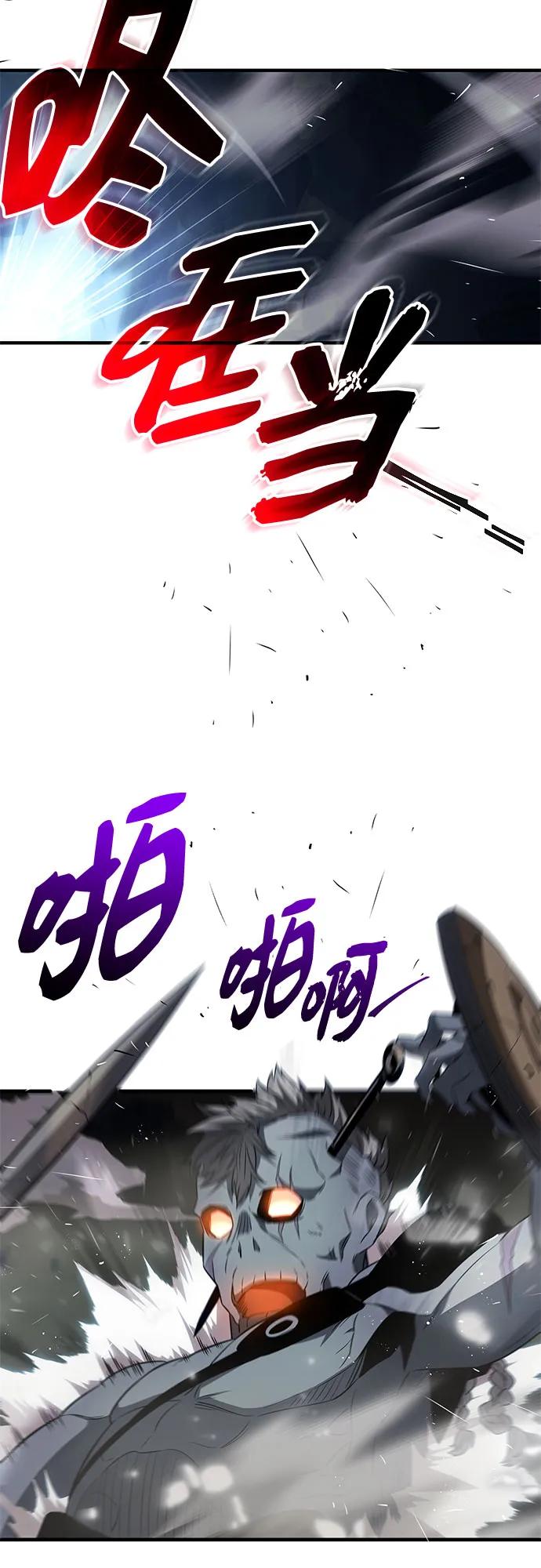 入手神话级专属装备 第2季 第50话 第59页