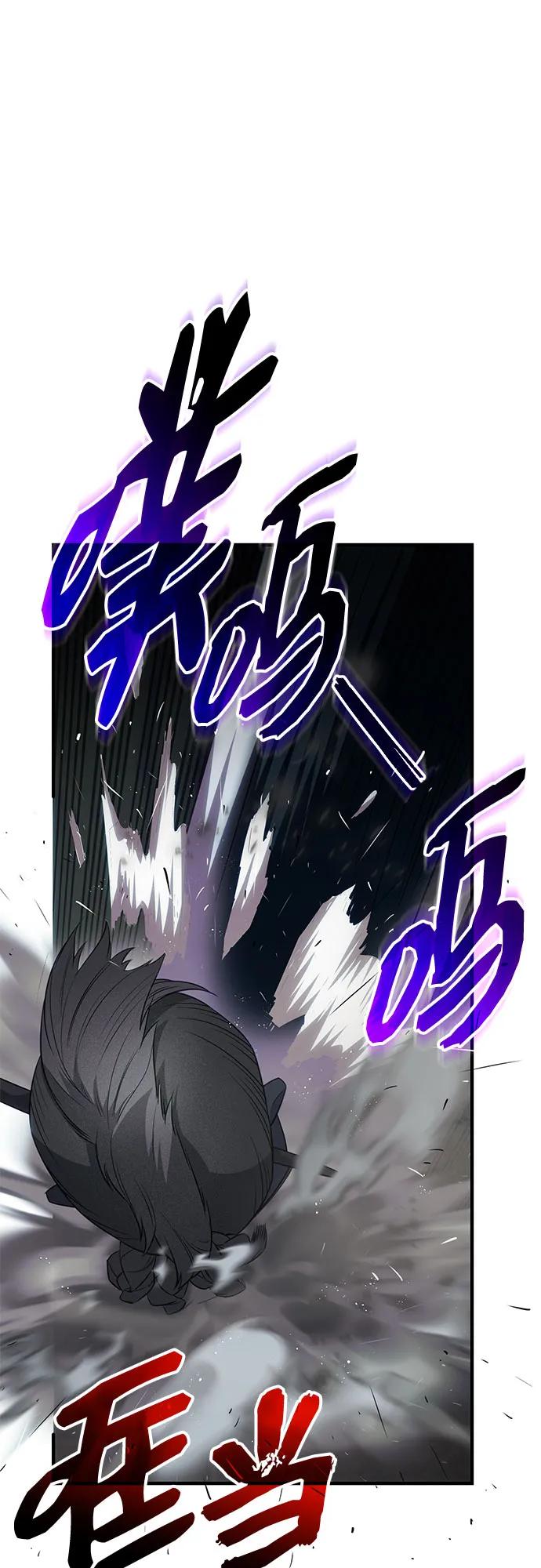 入手神话级专属装备 第2季 第50话 第60页