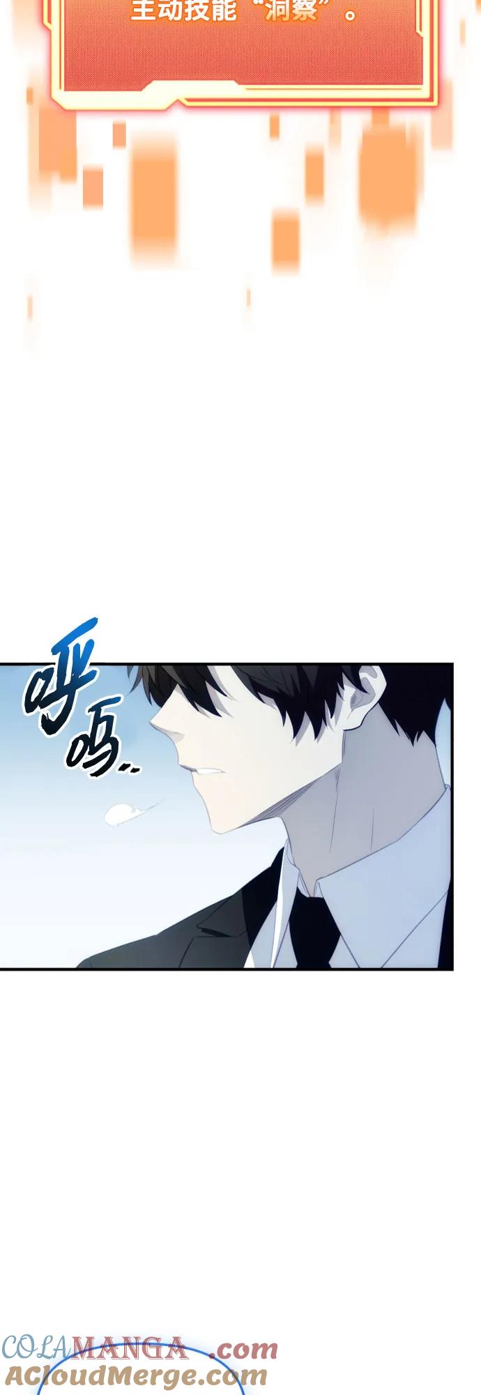 入手神话级专属装备 第2季 第50话 第70页