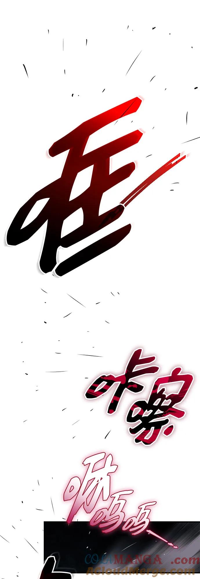 入手神话级专属装备 第2季 第50话 第58页