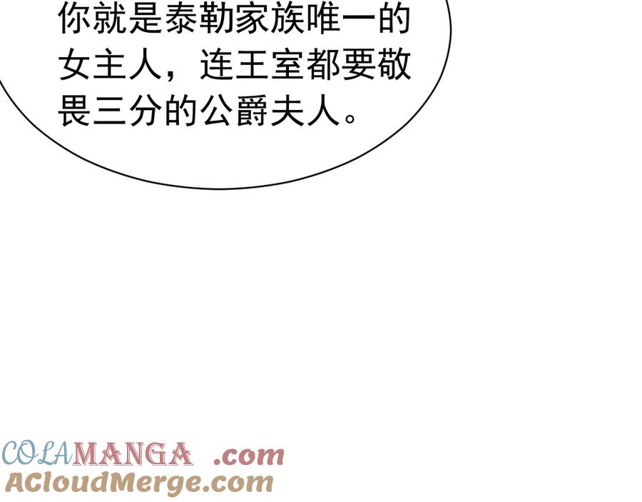 《公爵小姐和逃犯闪婚了》序章 狗男女 第55页