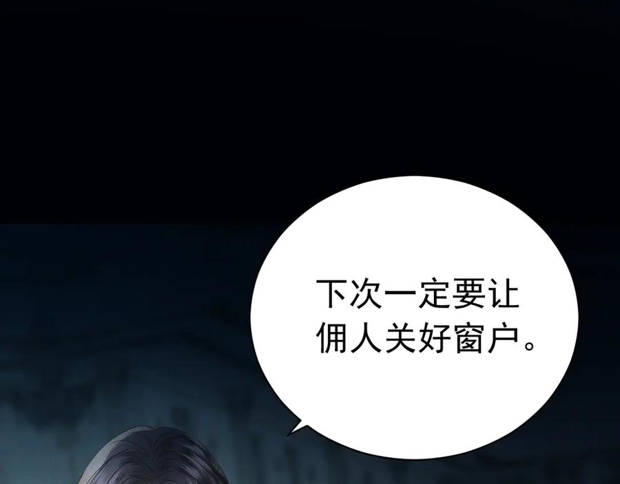 《公爵小姐和逃犯闪婚了》序章 狗男女 第42页