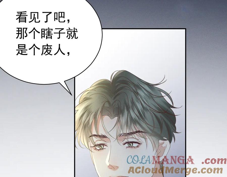 《公爵小姐和逃犯闪婚了》序章 狗男女 第46页