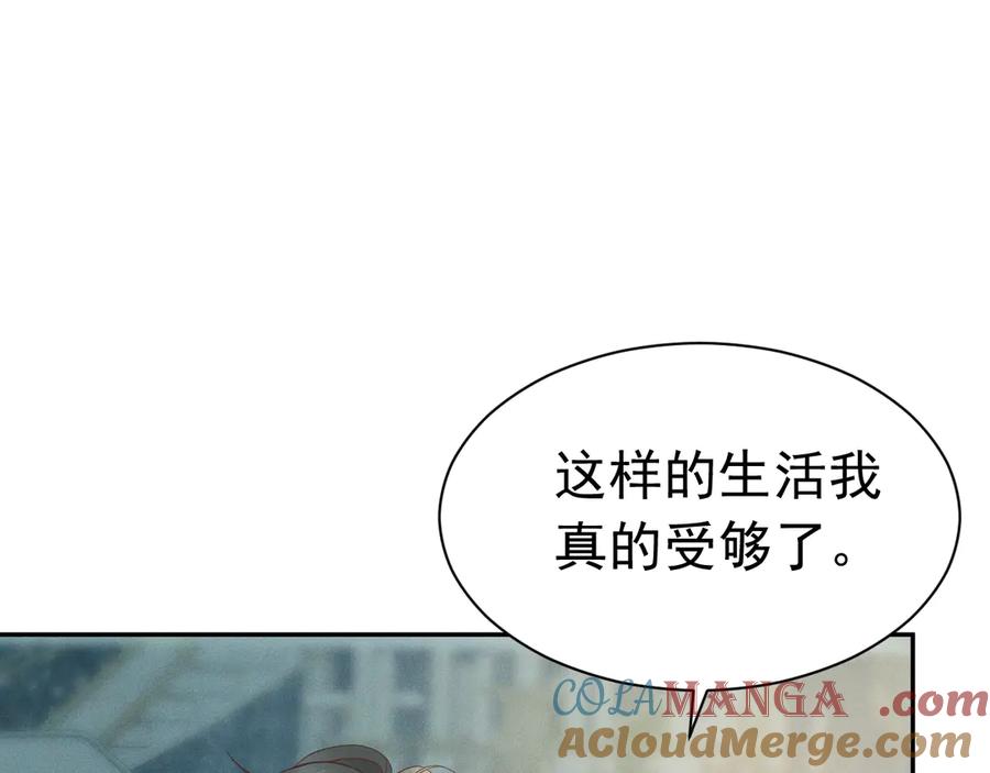 《公爵小姐和逃犯闪婚了》序章 狗男女 第52页