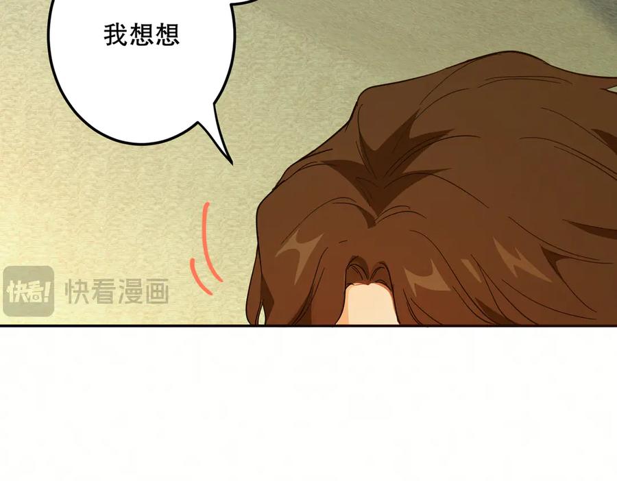 六岁开始成为女王 - 猫眼镇：火灾 - 第50张图