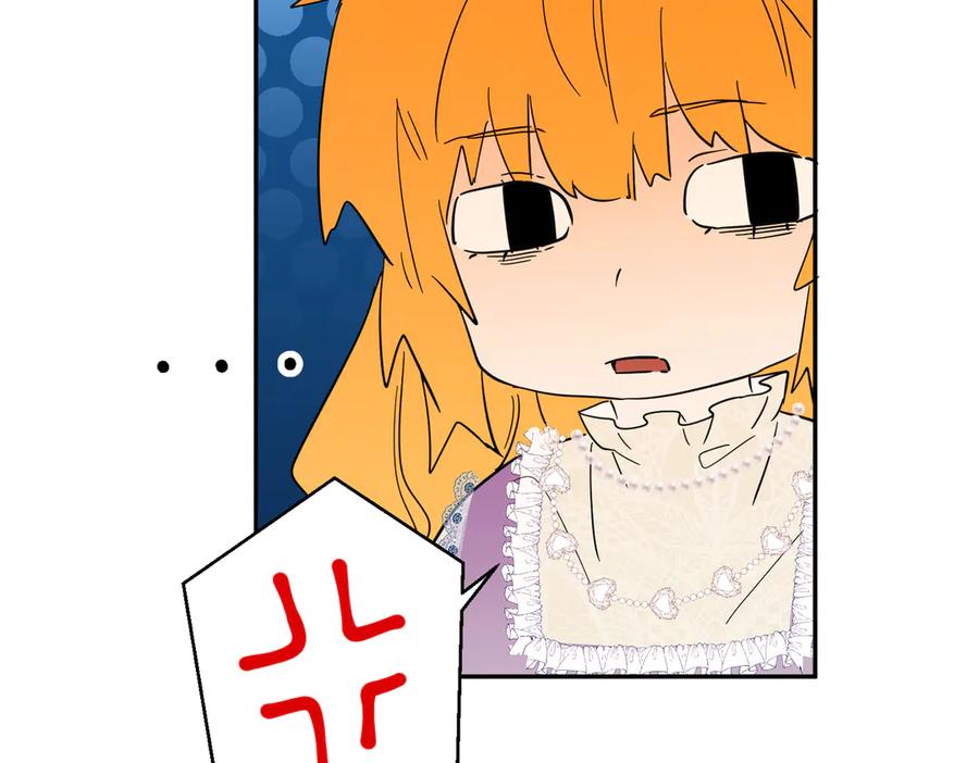 六岁开始成为女王 - 猫眼镇：火灾 - 第70张图