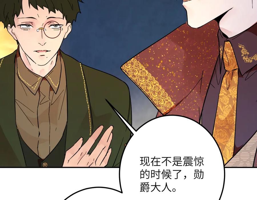 六岁开始成为女王 - 猫眼镇：火灾 - 第167张图