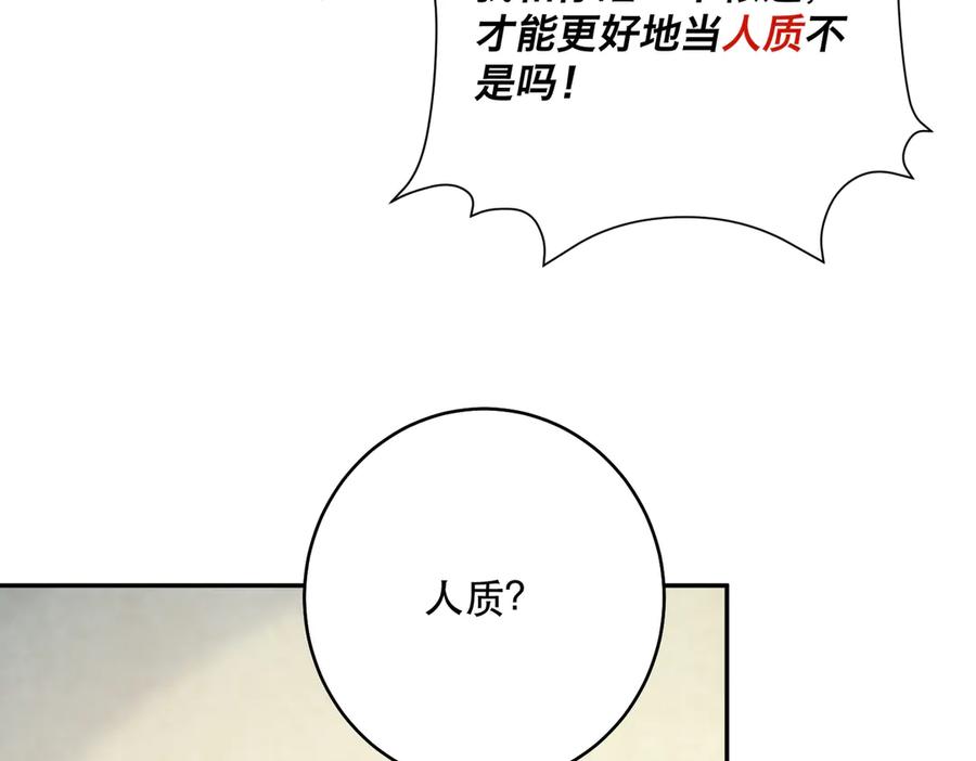 六岁开始成为女王 - 猫眼镇：火灾 - 第56张图