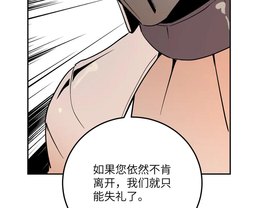 六岁开始成为女王 - 猫眼镇：火灾 - 第180张图