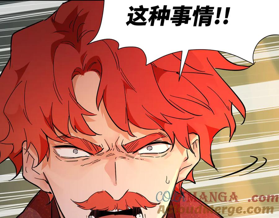 六岁开始成为女王 - 猫眼镇：火灾 - 第137张图