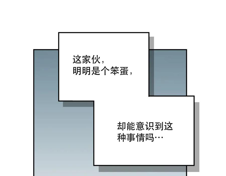 六岁开始成为女王 - 猫眼镇：火灾 - 第62张图