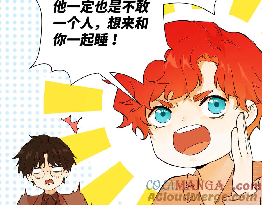 六岁开始成为女王 - 猫眼镇：火灾 - 第81张图