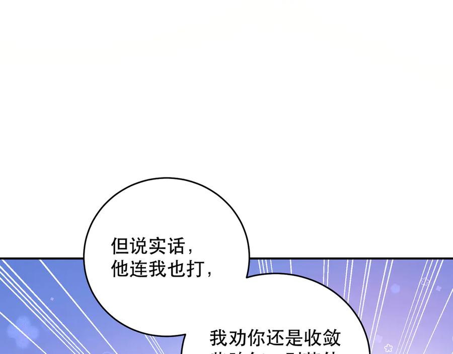 六岁开始成为女王 - 猫眼镇：火灾 - 第66张图