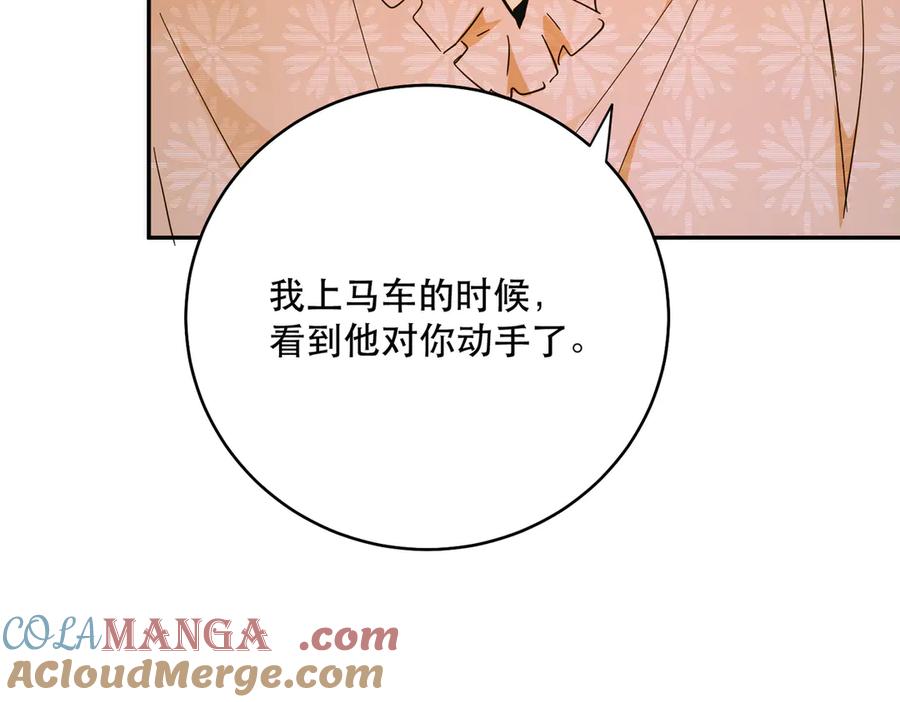 六岁开始成为女王 - 猫眼镇：火灾 - 第61张图