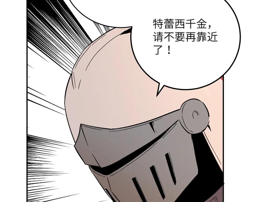 六岁开始成为女王 - 猫眼镇：火灾 - 第179张图