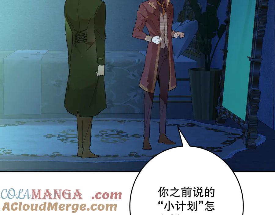 六岁开始成为女王 - 猫眼镇：火灾 - 第101张图