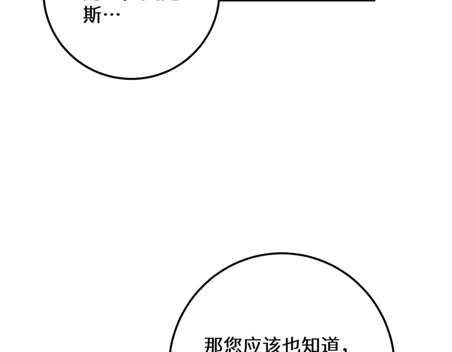 六岁开始成为女王 - 猫眼镇：火灾 - 第160张图