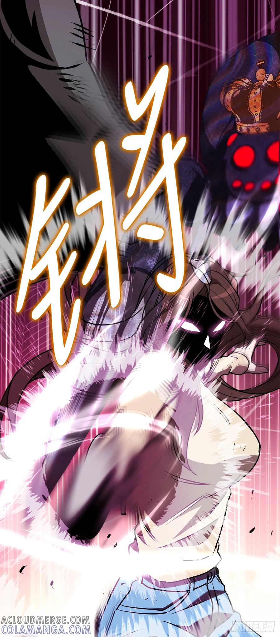 《我洗劫了魔神的仓库》9.戴王冠的蜘蛛 第113页