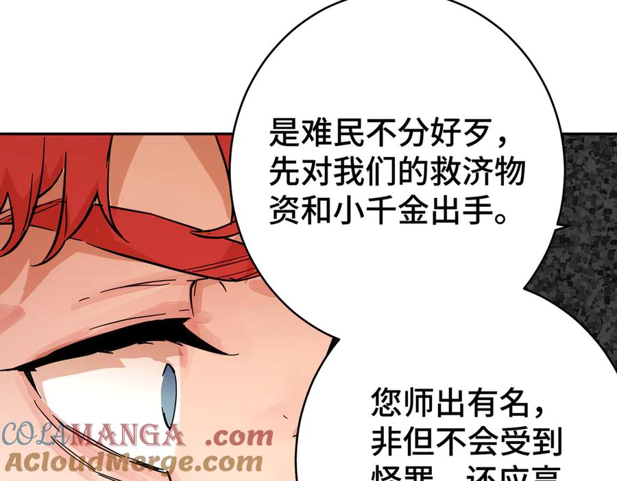 六岁开始成为女王 - 猫眼镇：火灾 - 第153张图