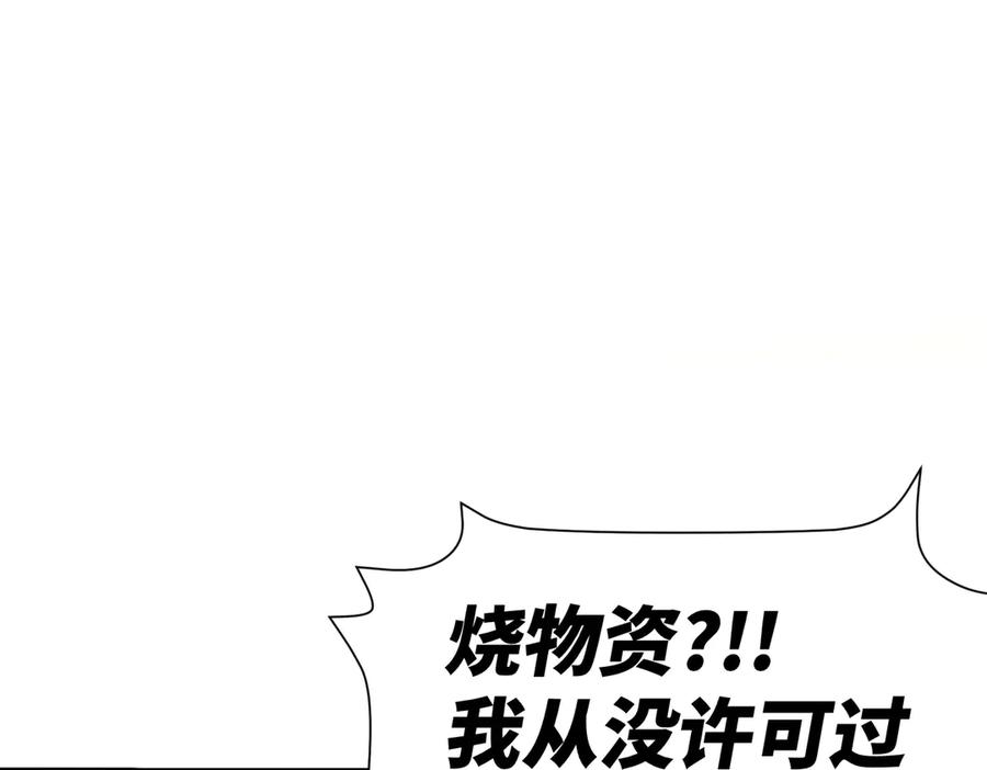 六岁开始成为女王 - 猫眼镇：火灾 - 第136张图