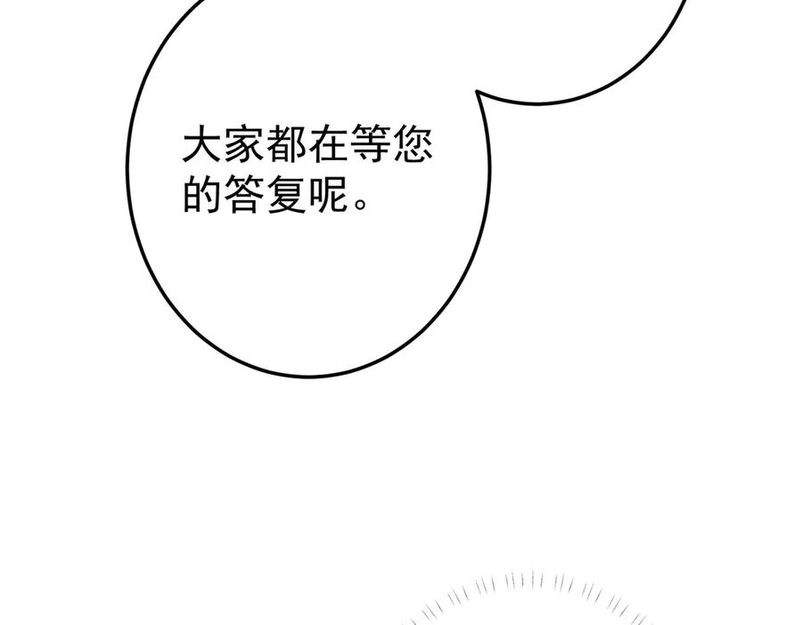 六岁开始成为女王 - 猫眼镇：火灾 - 第168张图