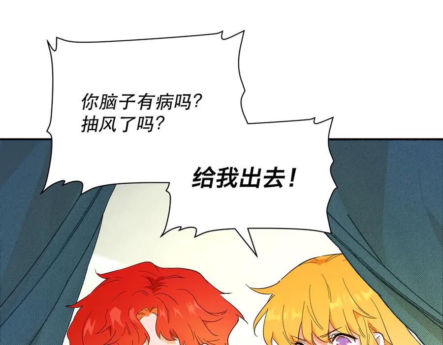 六岁开始成为女王 - 猫眼镇：火灾 - 第54张图