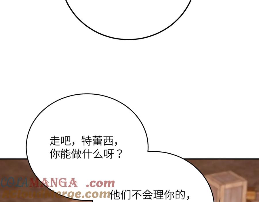 六岁开始成为女王 - 猫眼镇：火灾 - 第181张图