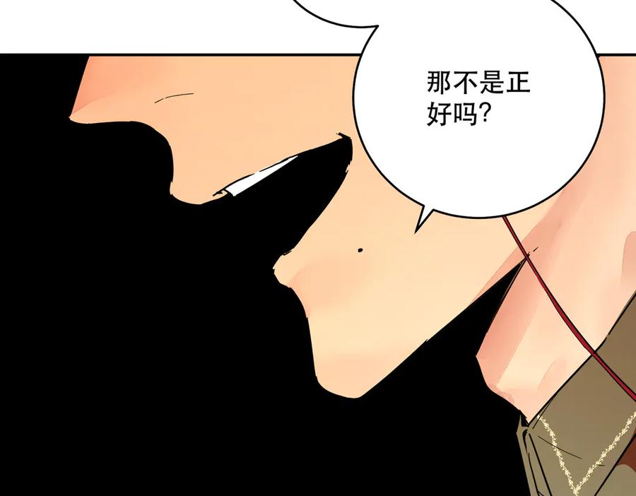 六岁开始成为女王 - 猫眼镇：火灾 - 第147张图