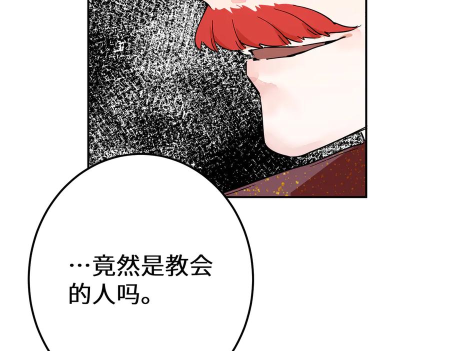 六岁开始成为女王 - 猫眼镇：火灾 - 第172张图