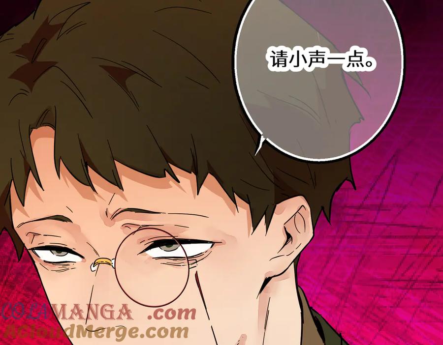 六岁开始成为女王 - 猫眼镇：火灾 - 第141张图