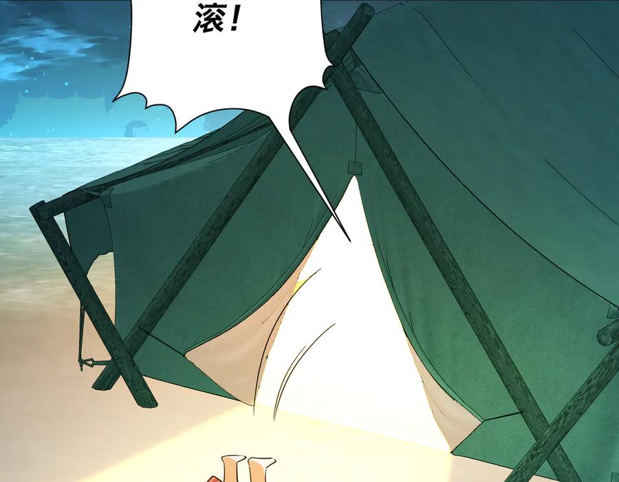 六岁开始成为女王 - 猫眼镇：火灾 - 第72张图