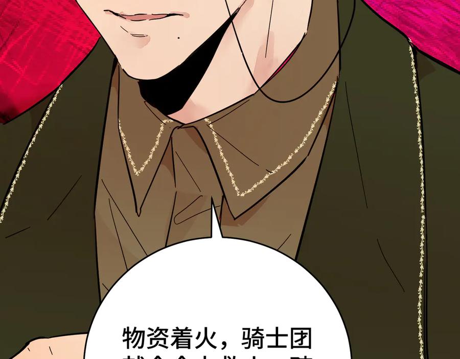 六岁开始成为女王 - 猫眼镇：火灾 - 第142张图