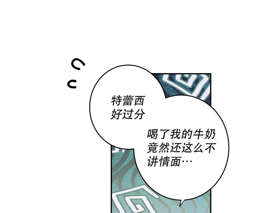 六岁开始成为女王 - 猫眼镇：火灾 - 第75张图