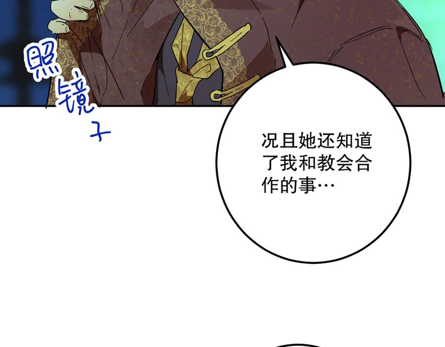 六岁开始成为女王 - 猫眼镇：火灾 - 第99张图