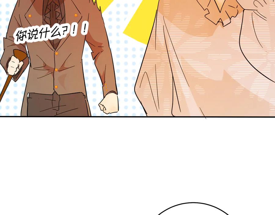 六岁开始成为女王 - 猫眼镇：火灾 - 第82张图