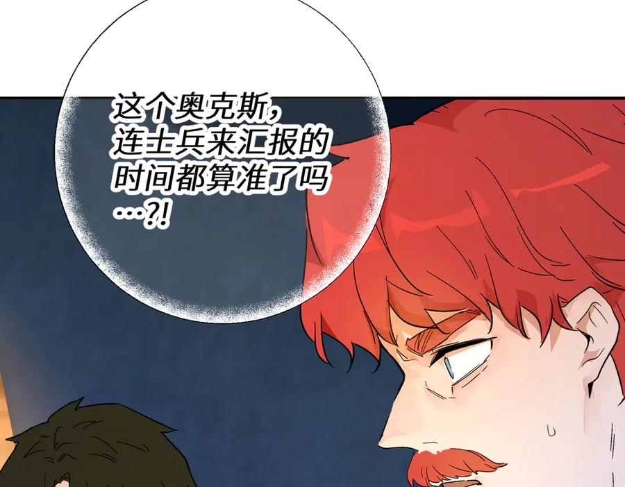 六岁开始成为女王 - 猫眼镇：火灾 - 第166张图