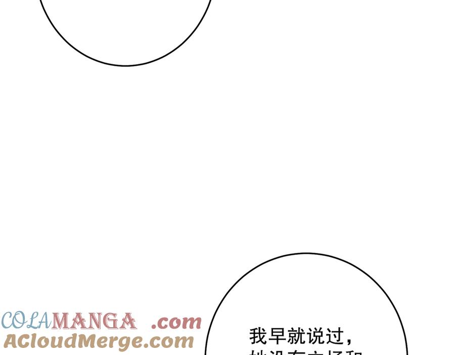 六岁开始成为女王 - 猫眼镇：火灾 - 第97张图