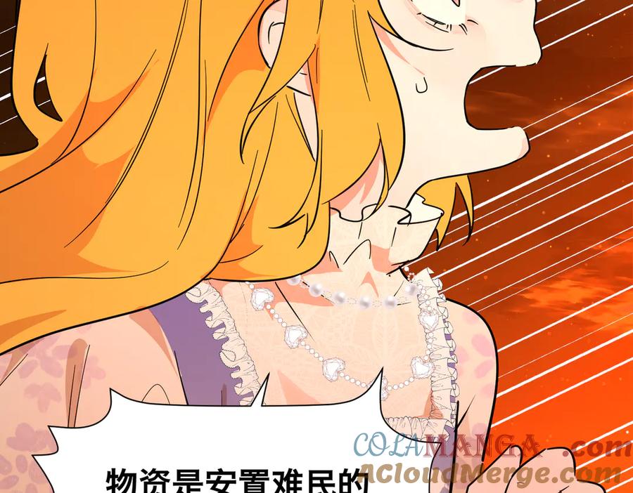 六岁开始成为女王 - 猫眼镇：火灾 - 第177张图