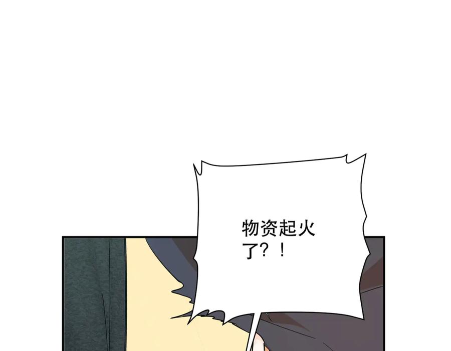 六岁开始成为女王 - 猫眼镇：火灾 - 第126张图