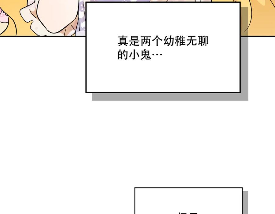 六岁开始成为女王 - 猫眼镇：火灾 - 第87张图