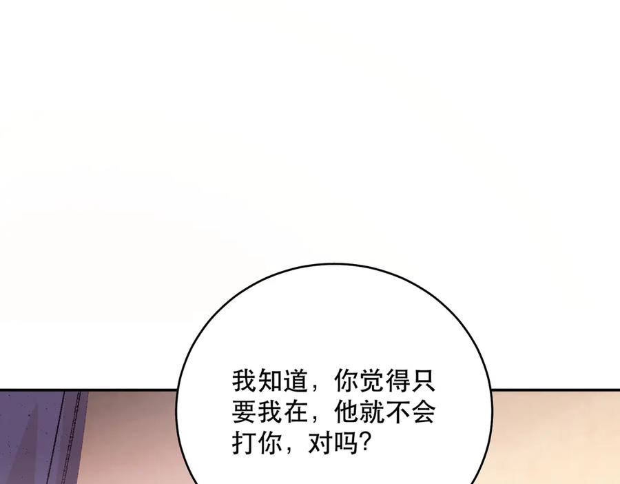 六岁开始成为女王 - 猫眼镇：火灾 - 第64张图