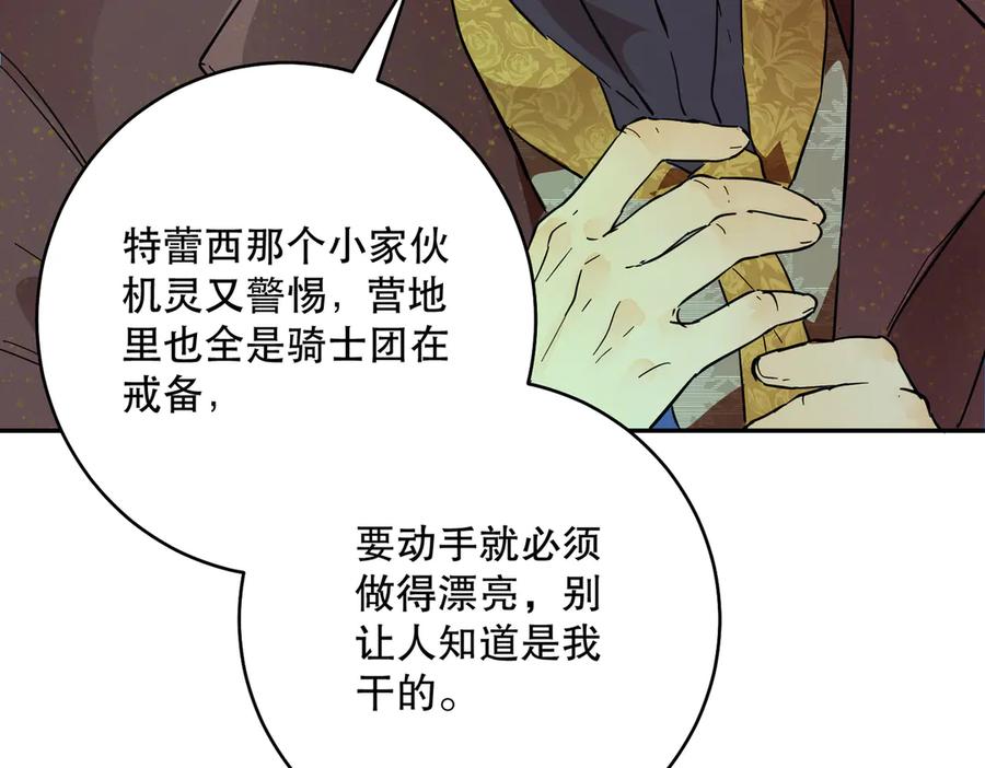 六岁开始成为女王 - 猫眼镇：火灾 - 第104张图