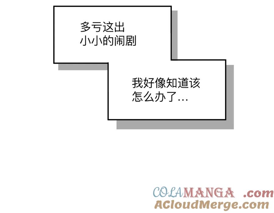 六岁开始成为女王 - 猫眼镇：火灾 - 第89张图