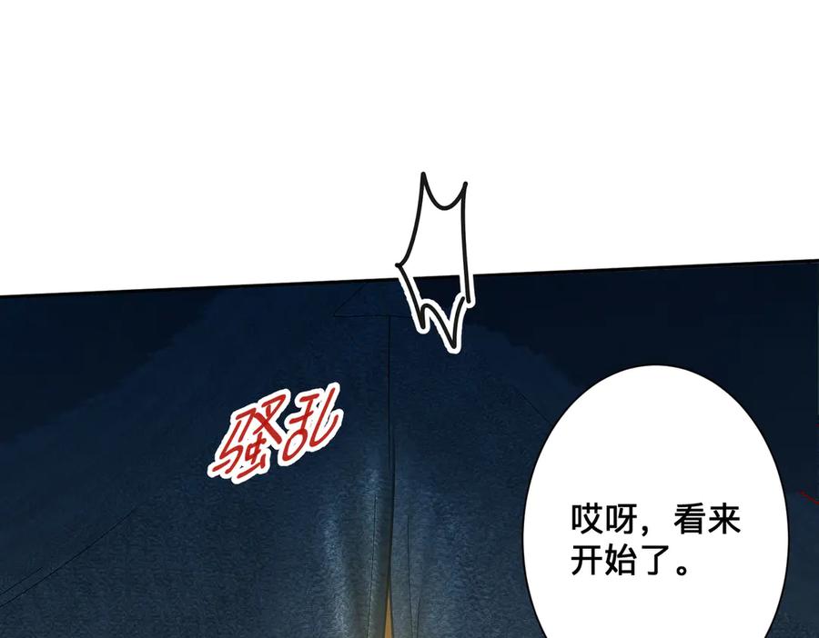 六岁开始成为女王 - 猫眼镇：火灾 - 第134张图